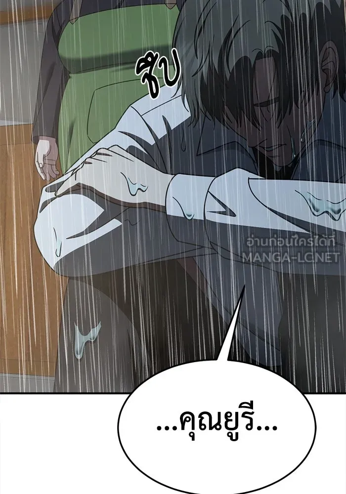 ช่วยเปลี่ยนฉันที ตอนที่ 275. ซีซัน 2 รูปที่ 192