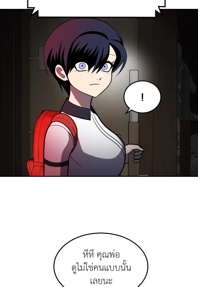 สนามเด็กล่า ตอนที่ 10 รูปที่ 122
