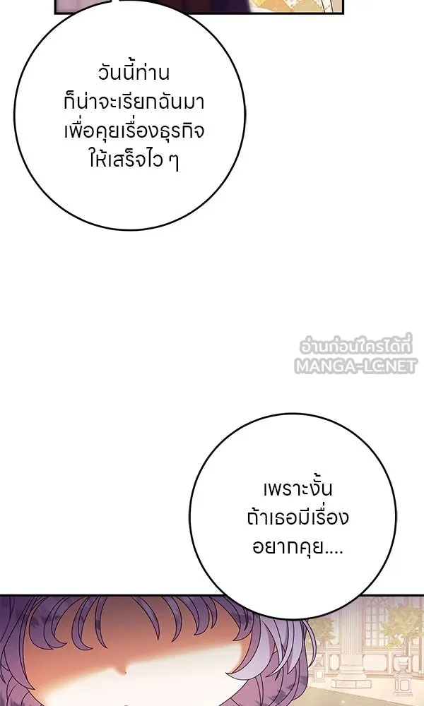 ครอบครัวผิดแผน ตอนที่ 39 รูปที่ 90