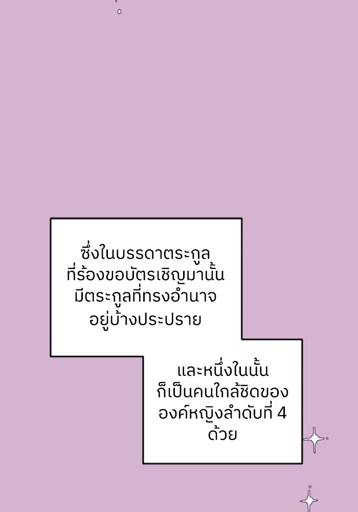 ครอบครัวสามีเห็นทีจะคลั่งรัก ตอนที่ 49 รูปที่ 23