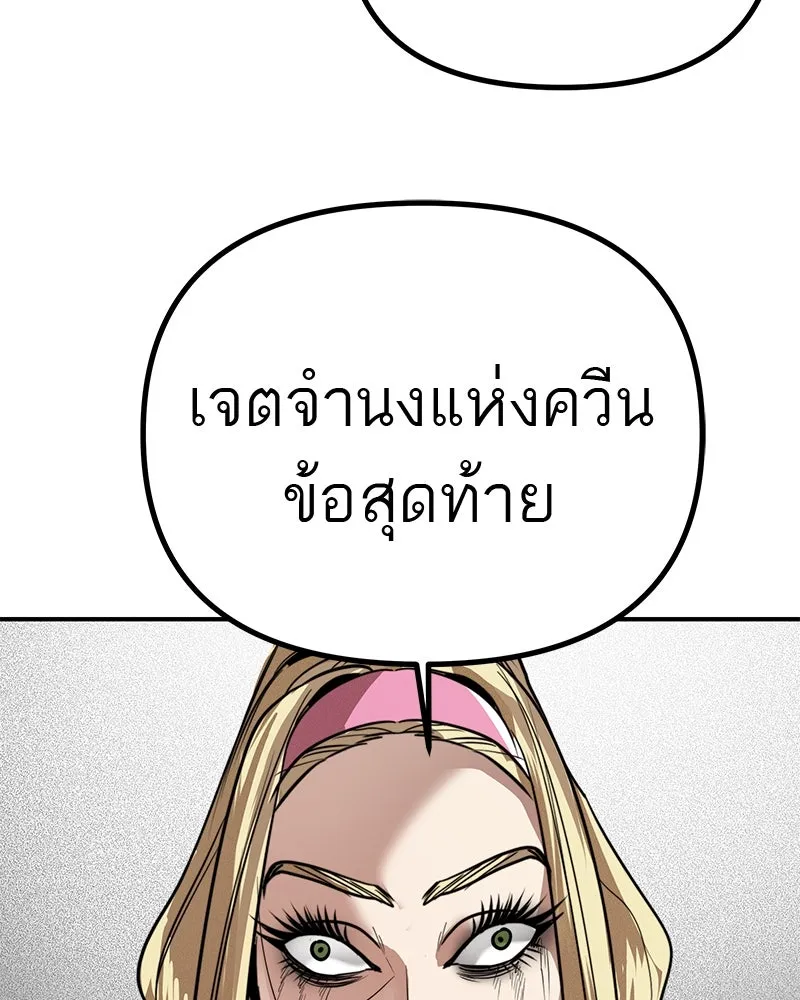 สี่สาวชาวกี ตอนที่ 34 ครอบครัวควีน รูปที่ 127