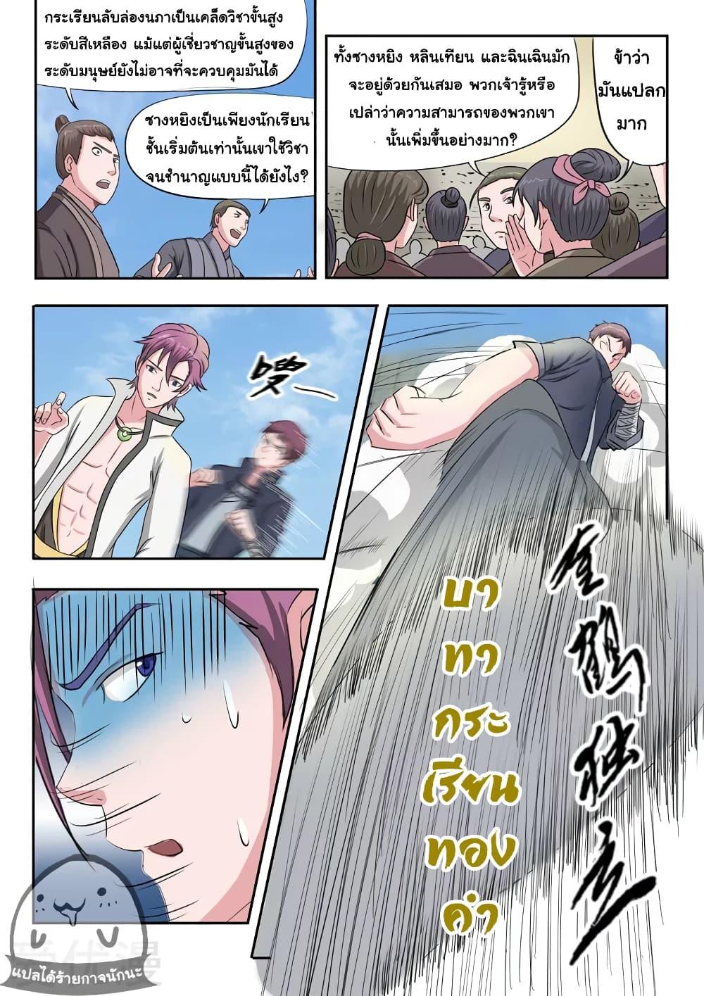 Manga-lc-com อ่านมังงะ อ่านการ์ตูน ออนไลน์ ฟรี Martial Master ตอนที่ 1 2 3 4 5 6 7 8 9 10 11 12 13 14 ฟรี ไม่มีโฆษณา Manga-lc - อ่าน มังงะ อ่าน การ์ตูน ออนไลน์ อ่านมังงะ ฟรี
