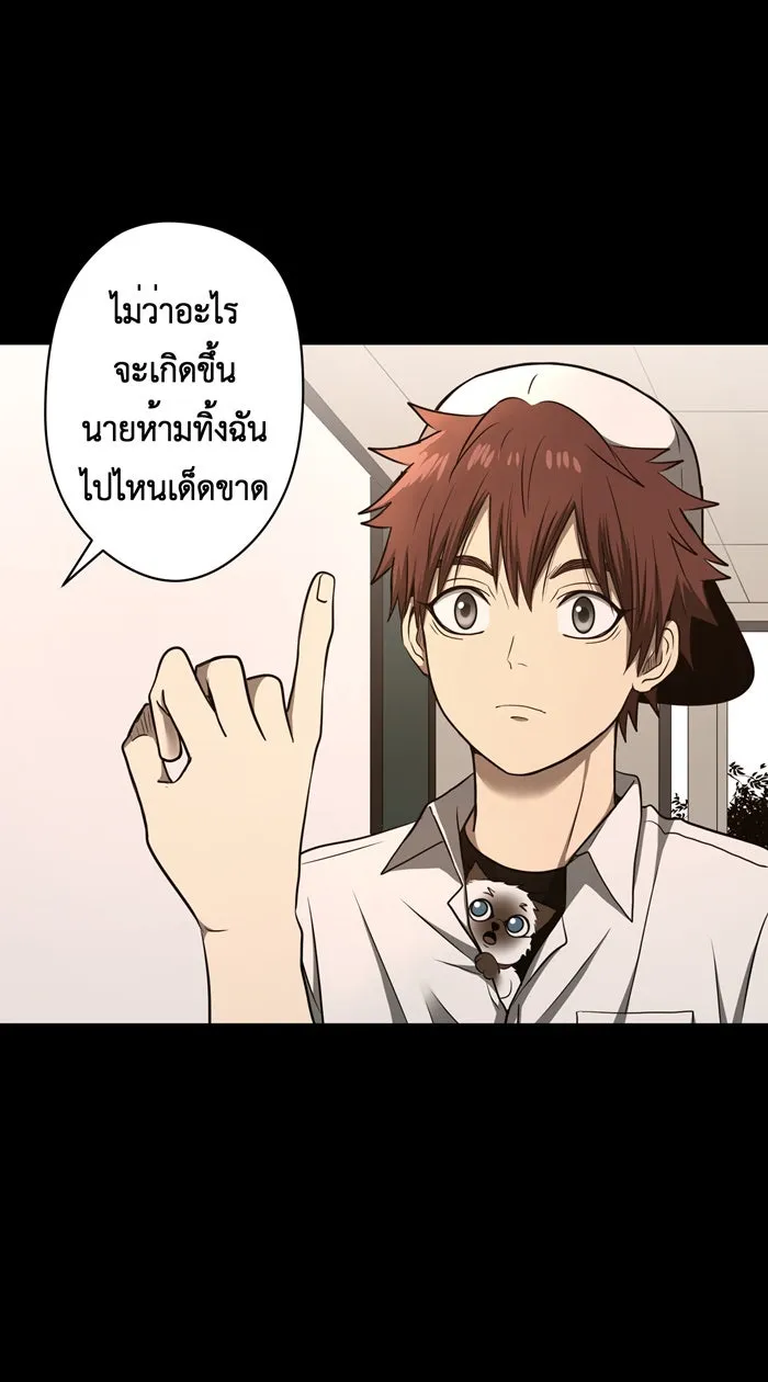 Hunter Game ตอนที่ 38  ห้ามทิ้งกันนะ รูปที่ 20