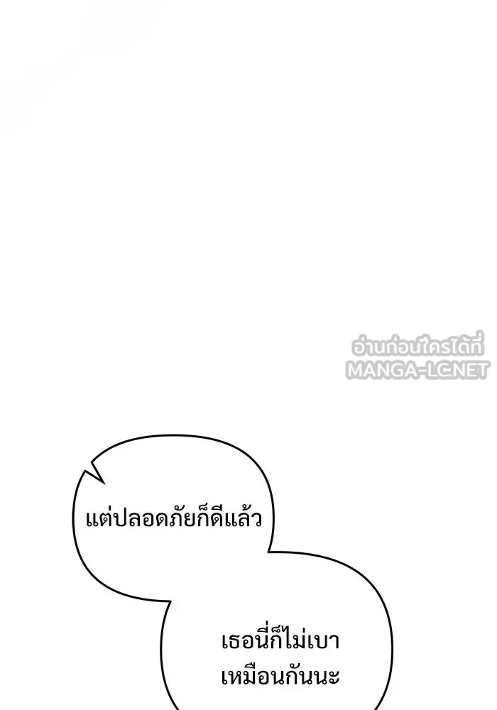 อัศวินดำล่าท้าเวลา ตอนที่ 50 รูปที่ 21
