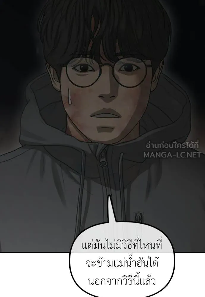 ผู้กล้าฝ่า ตอนที่ 44 รูปที่ 36