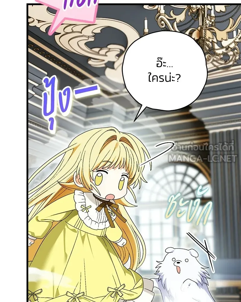 จุ๊บรัก คุณหมาป่า ตอนที่ 8 รูปที่ 102