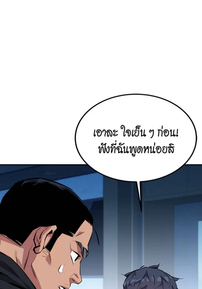 แยกร่างล่าอัตโนมัติ ตอนที่ 115 รูปที่ 8