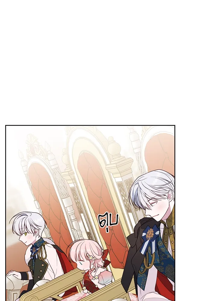 หนูน้อยทรราช ตอนที่ 36 รูปที่ 14