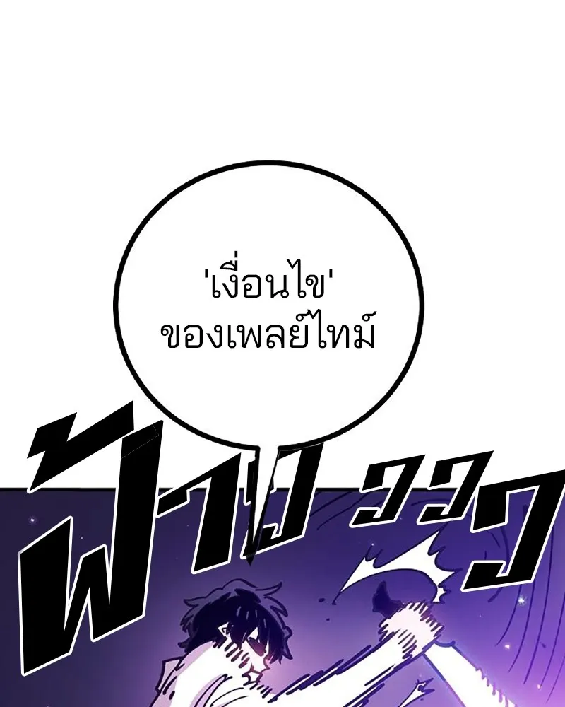 Player ตอนที่ 213 รูปที่ 124