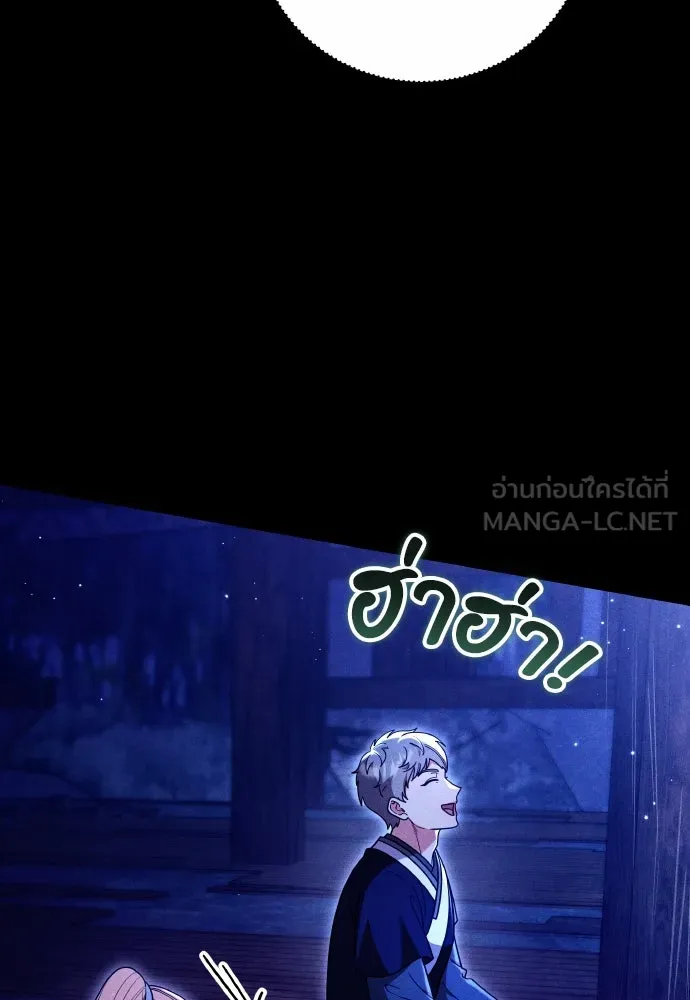 ข้าเนี่ยนะเป็นพระสนม ตอนที่ 132 ผู้มีพระคุณ รูปที่ 27