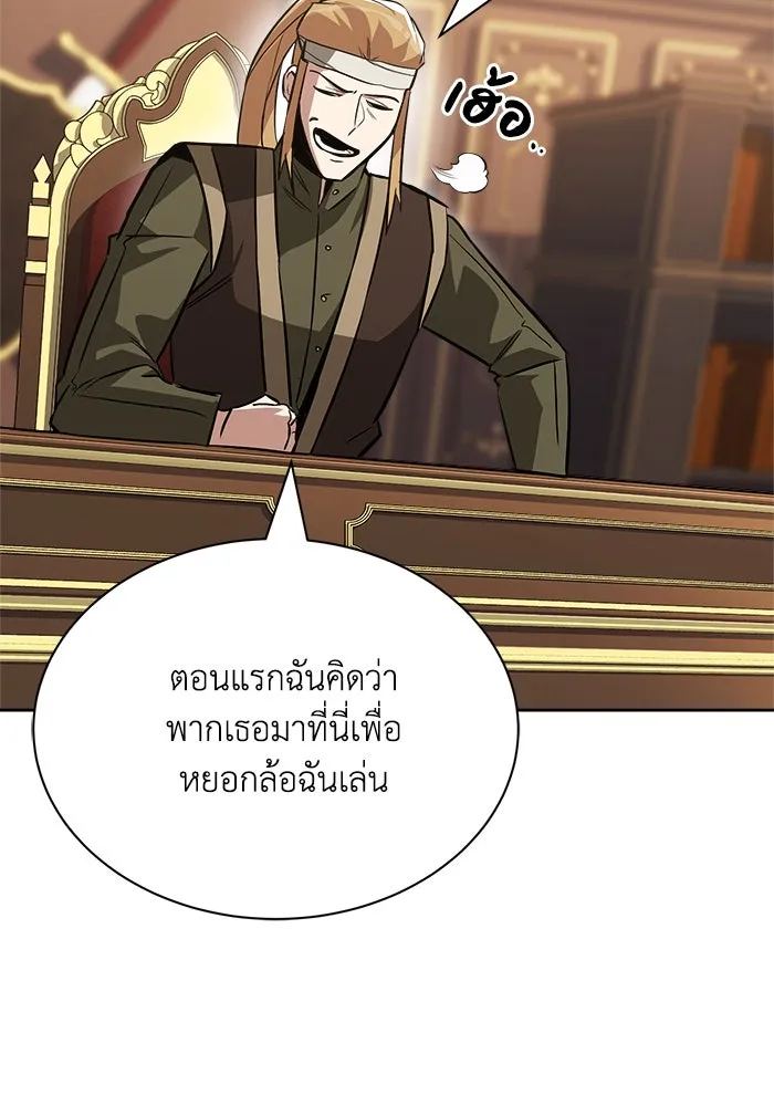 ชีวิตพลิกผันของลอร์ดผู้เกียจคร้าน ตอนที่ 59 นักดาบผู้แข็งแกร่งคนที่ 101 รูปที่ 14