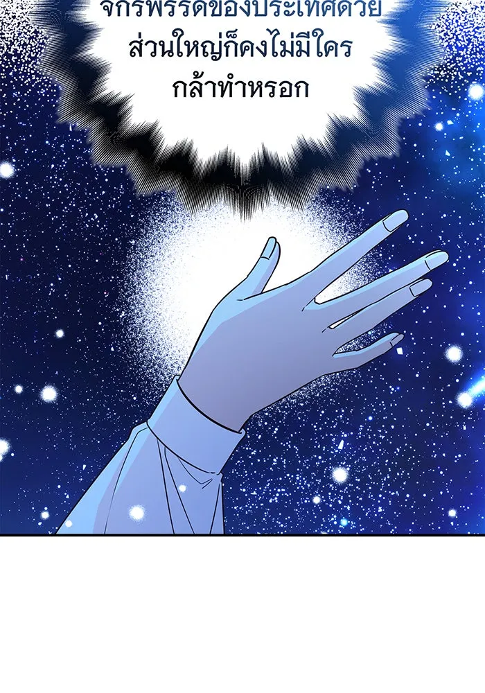 นางร้ายที่ไหนจะมีคุณธรรม ตอนที่ 61 รูปที่ 62