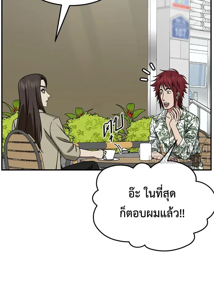 ช่วยเปลี่ยนฉันที ตอนที่ 259. ซีซัน 2 รูปที่ 12