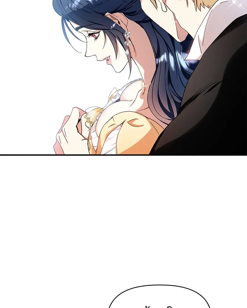 คนรักตายกลายเป็นทรราช ตอนที่ 12 รูปที่ 53