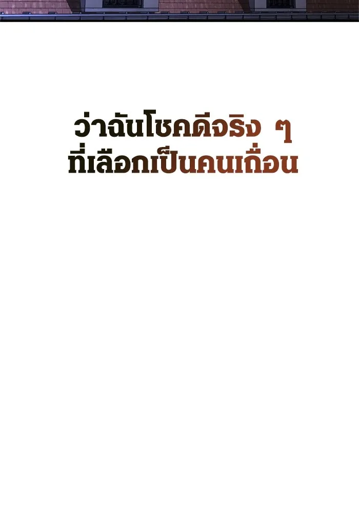 เอาชีวิตรอดในเกมฉบับคนเถื่อน ตอนที่ 107 เจ้าป่า รูปที่ 151