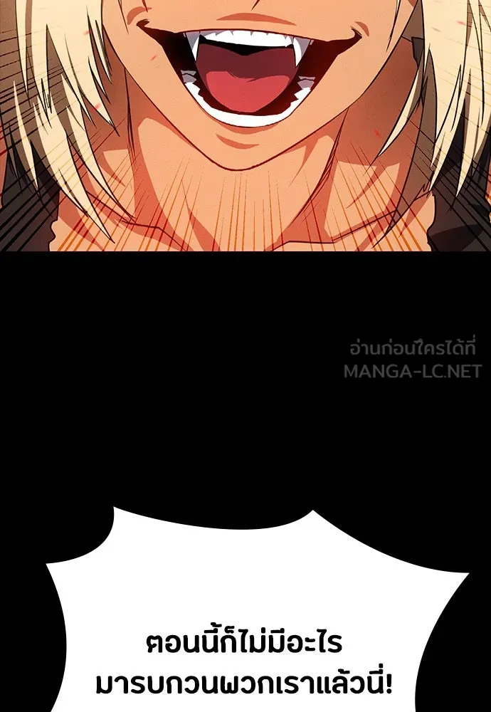 มือสังหารพันธุ์อมตะ ตอนที่ 50 รูปที่ 69