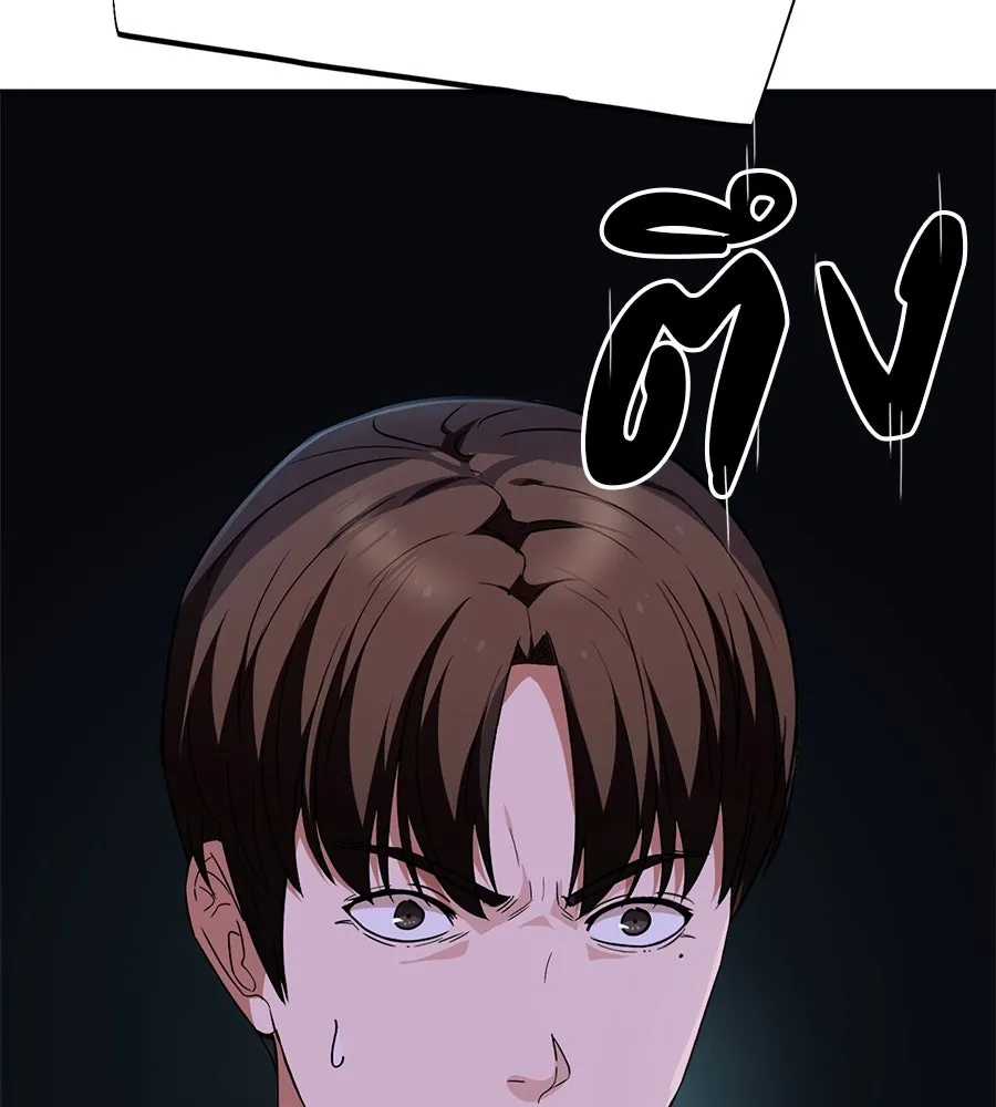 คอลเซ็นเตอร์เปลี่ยนชีวิต ตอนที่ 25 การหักหลัง รูปที่ 190