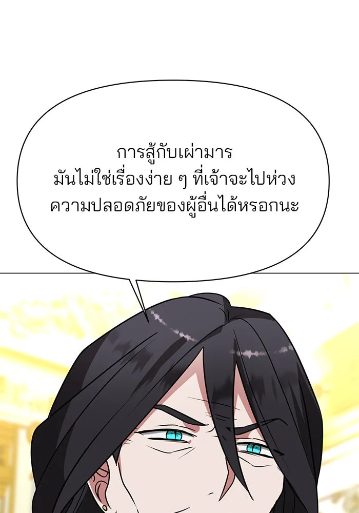 อะคาเดมีนี้เห็นทีจะเจ๊ง ตอนที่ 86 รูปที่ 91