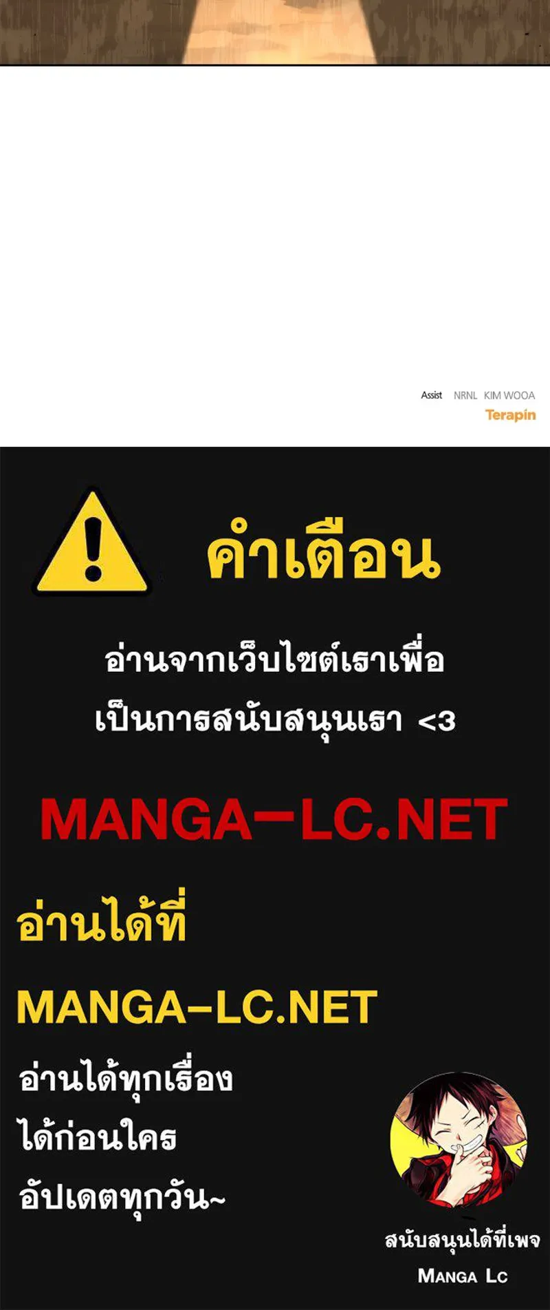 ภารกิจไล่ตามลุค บีเชล ตอนที่ 47 รูปที่ 108