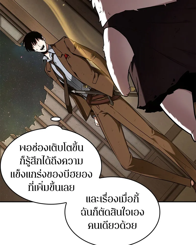 Omniscient Reader อ่านชะตาวันสิ้นโลก ตอนที่ 19 เอกลักษณ์ (1) รูปที่ 11