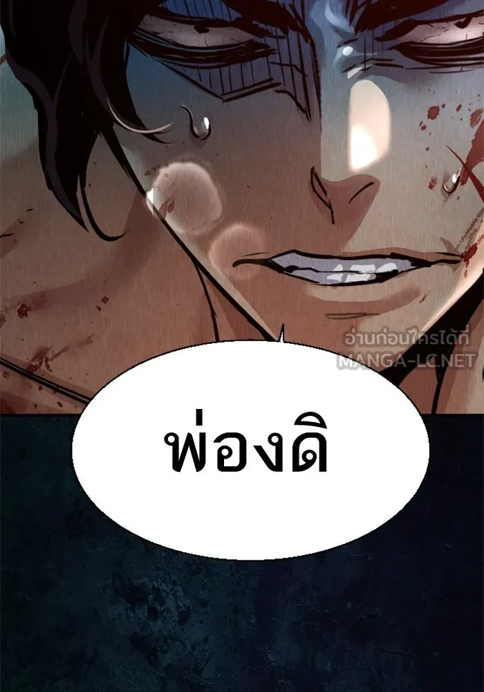 พี่ชายสายบอดี้การ์ด ตอนที่ 271 รูปที่ 123