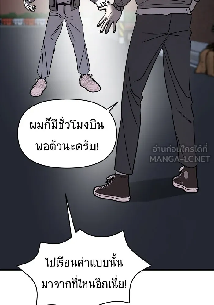 วายร้ายก็อยากมีรัก ตอนที่ 19 รูปที่ 102