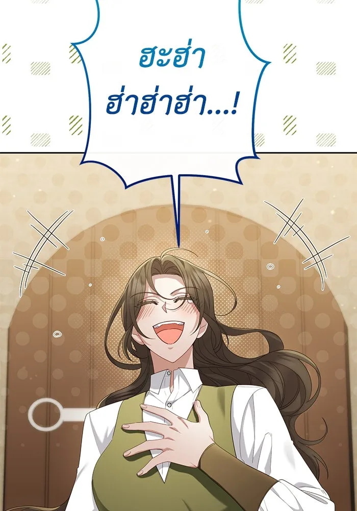 อยู่ดี ๆ ก็มีนางเอกนิยายเป็นเพื่อนบ้าน ตอนที่ 30 รูปที่ 28