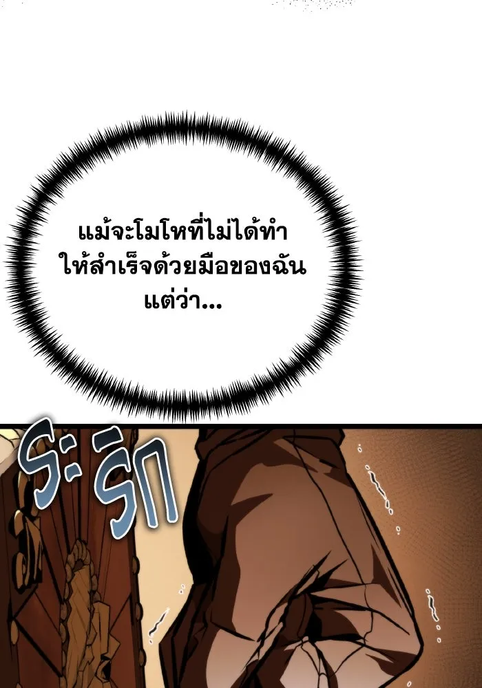 การแข่งขันของผู้เกิดใหม่ ตอนที่ 59 รูปที่ 137