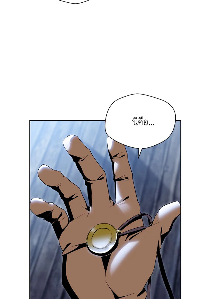 พลทหารโครงกระดูกผู้ม ตอนที่ 80 รูปที่ 96