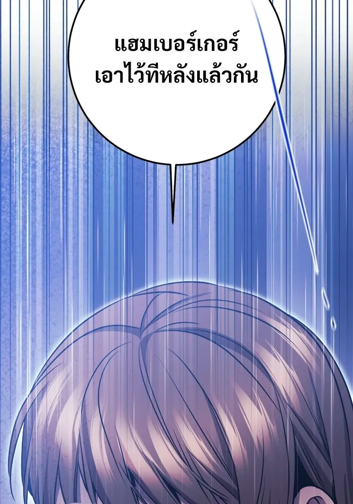 ราชินีนักบู๊ ตอนที่ 72 รูปที่ 20