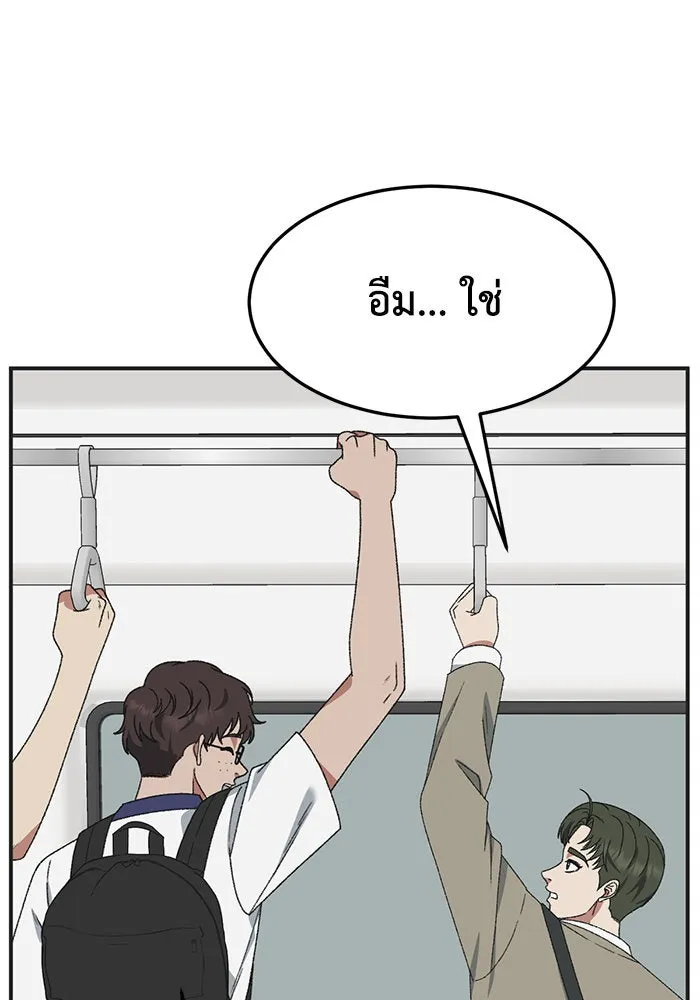 ช่วยเปลี่ยนฉันที ตอนที่ 296. ซีซัน 3 โซอินกุก 4 รูปที่ 80