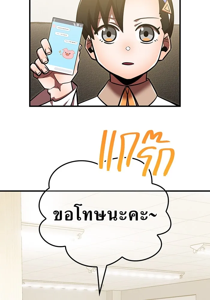เพลเยอร์เลือดเทวะ ตอนที่ 115 อาจารย์จูเลียตต้า รูปที่ 104