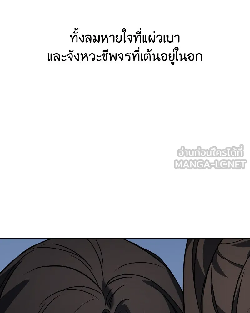 เกิดอีกทีเป็นว่าที่ประมุขลัทธิมาร ตอนที่ 59 รูปที่ 303