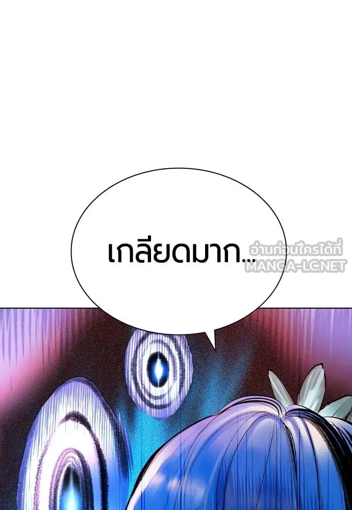 Jungle Juice ตอนที่ 166 รูปที่ 25