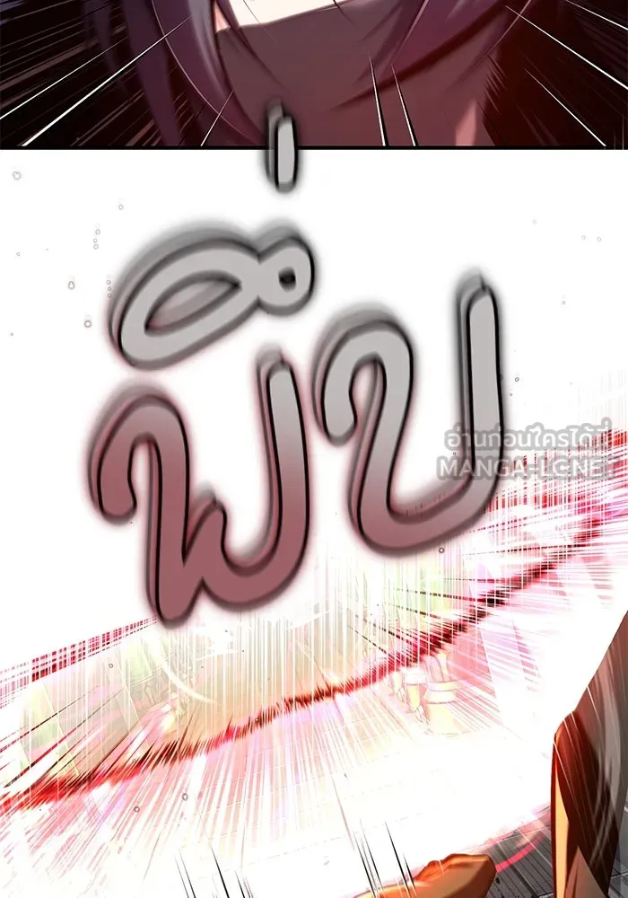 ศาสตราจารย์จำเป็นแห่งอะคาเดมี ตอนที่ 82 รูปที่ 21