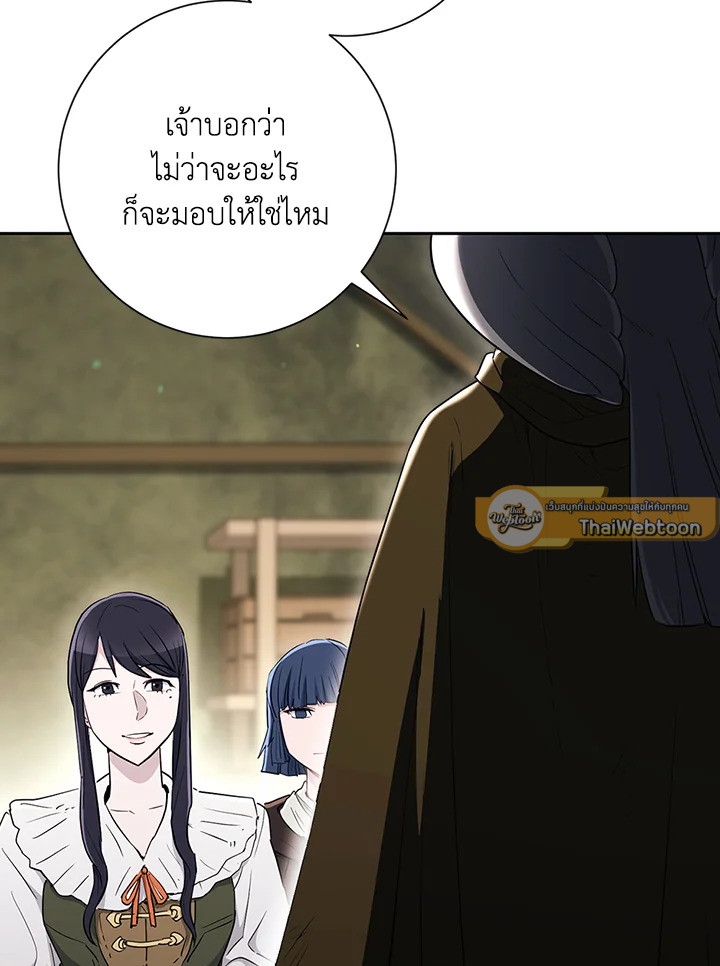 พลทหารโครงกระดูกผู้ม ตอนที่ 130 รูปที่ 116
