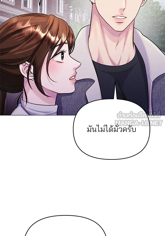 คู่มือคว้าหัวใจนายตัวร้าย ตอนที่ 56 รูปที่ 6