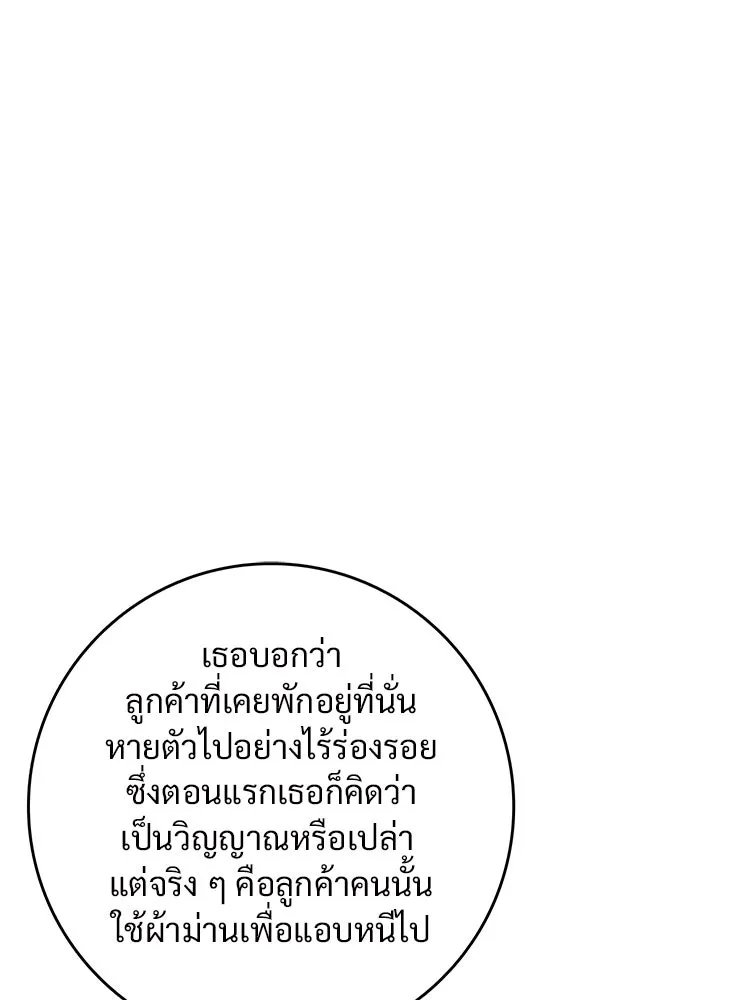 Bring the Love ตอนที่ 81 รูปที่ 11