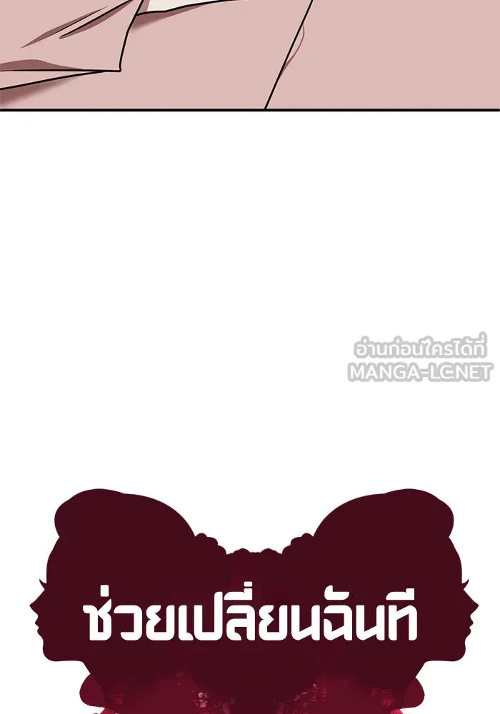 ช่วยเปลี่ยนฉันที ตอนที่ 149. ลีจียุน 2 รูปที่ 30