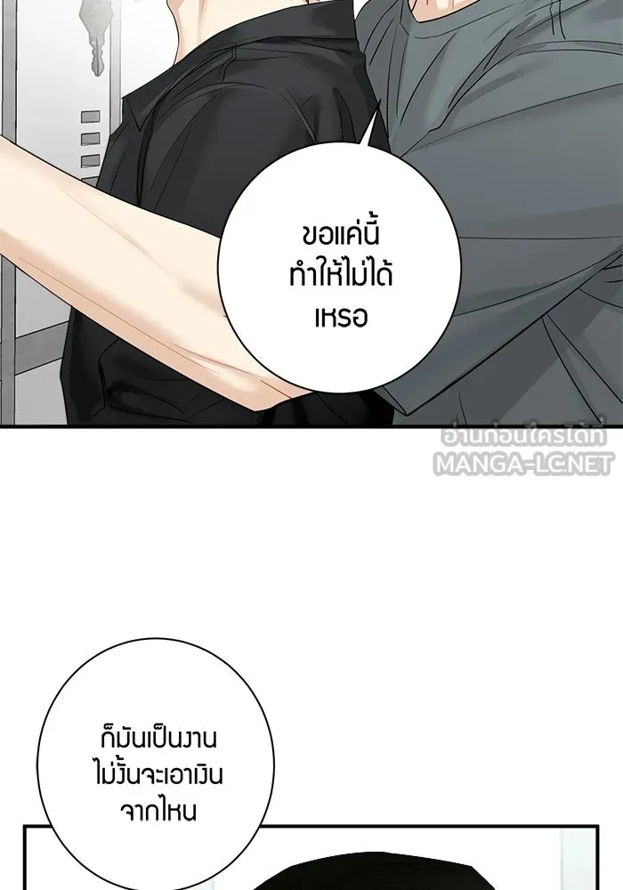 Good Gosh Daddy ตอนที่ 39 คำขอ รูปที่ 21