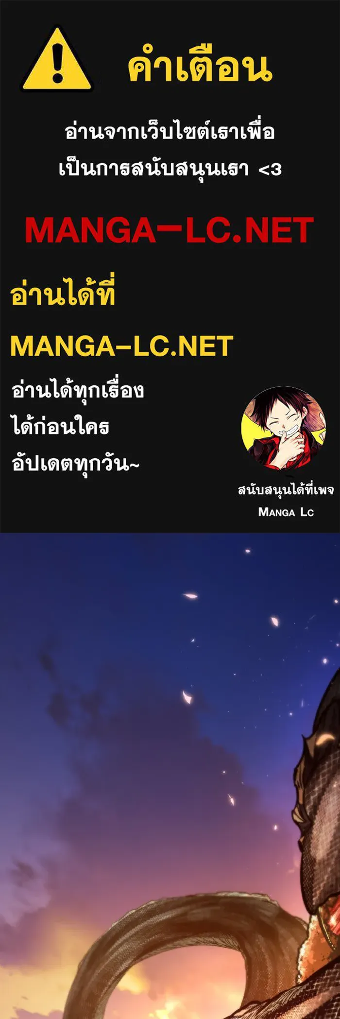 การแข่งขันของผู้เกิดใหม่ ตอนที่ 76 รูปที่ 1