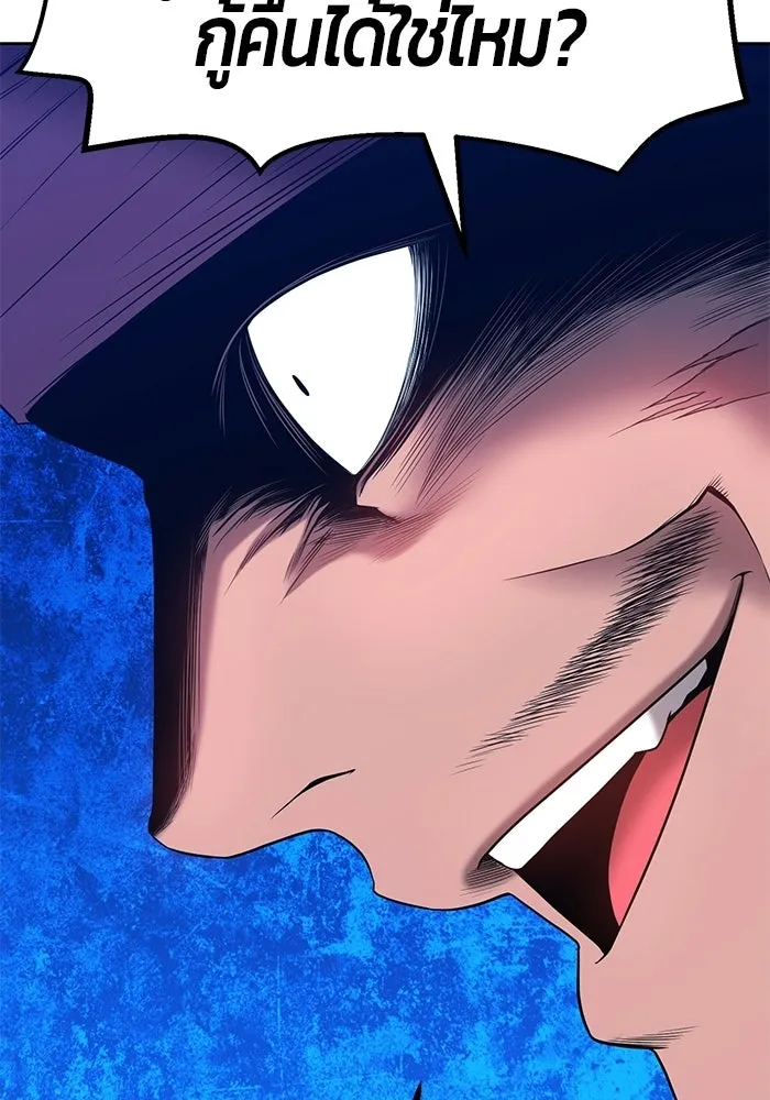 +99 ท่อนไม้พร้อมบวก ตอนที่ 22 รูปที่ 331