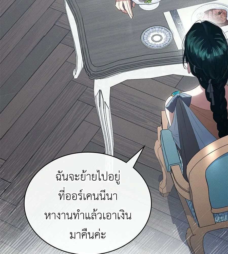 เล่ห์รักชนชั้นสูง ตอนที่ 92 รูปที่ 41