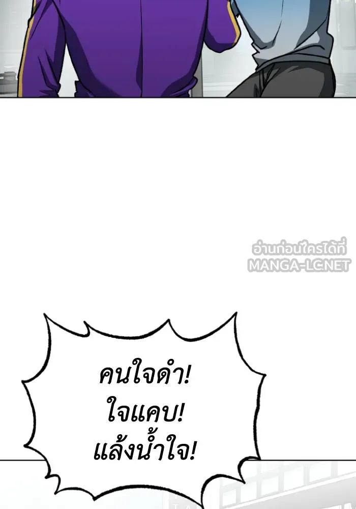 ราชาแห่งอ็อกทากอน ตอนที่ 108 รูปที่ 54