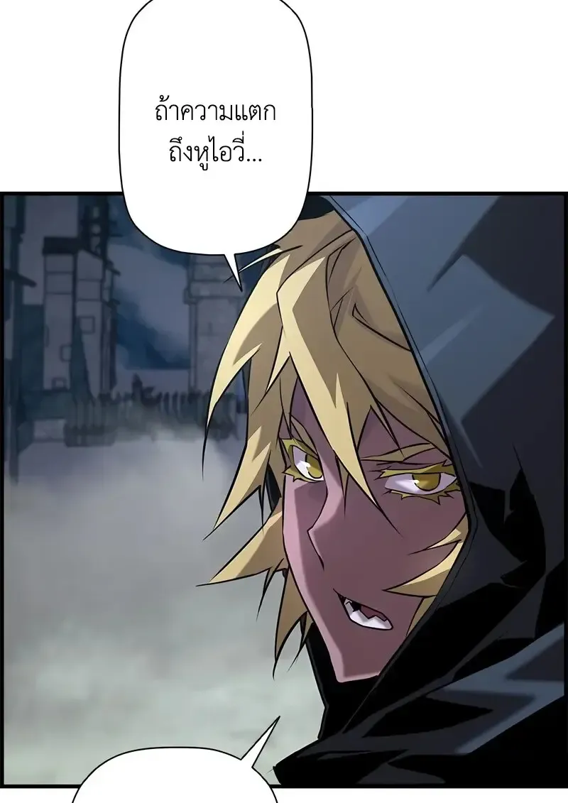 Necromancer_s Evolutionary Traits ตอนที่ ตอนที่ 107 รูปที่ 61