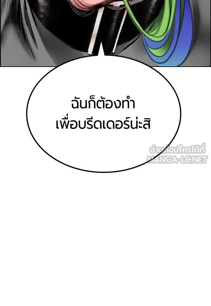 Jungle Juice ตอนที่ 182 รูปที่ 17