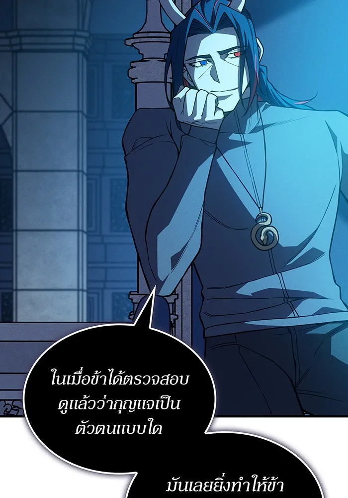 เกิดใหม่พร้อมพลังแห่งราชัน ตอนที่ 133 รูปที่ 29