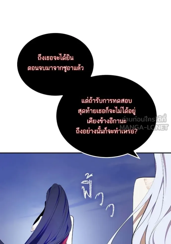 Return to Player ตอนที่ 190 รูปที่ 14