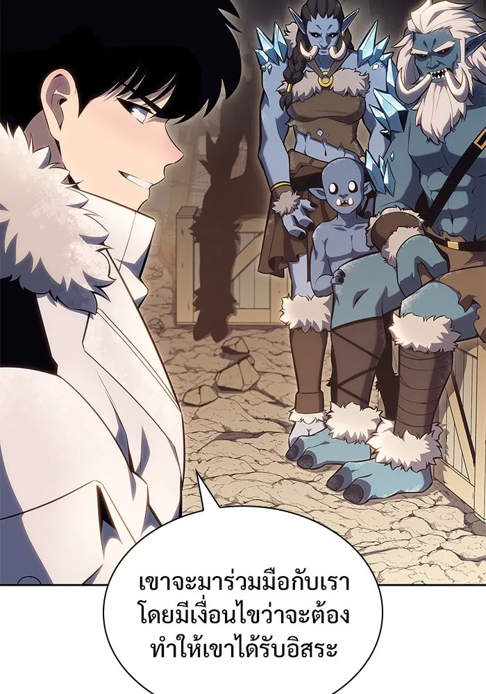 ผู้เล่นหน้าใหม่เลเวลแมกซ์ ตอนที่ 90 บลัดเวย์พอร์ต (1) รูปที่ 20