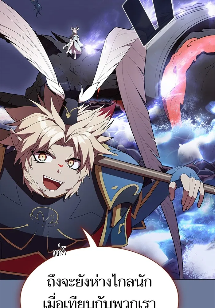 ผู้เล่นขั้นเทพแห่งหอคอยฝึกสอน ตอนที่ 155 รูปที่ 53